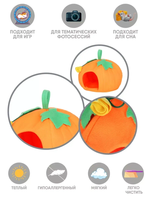 Домик для грызунов крысы