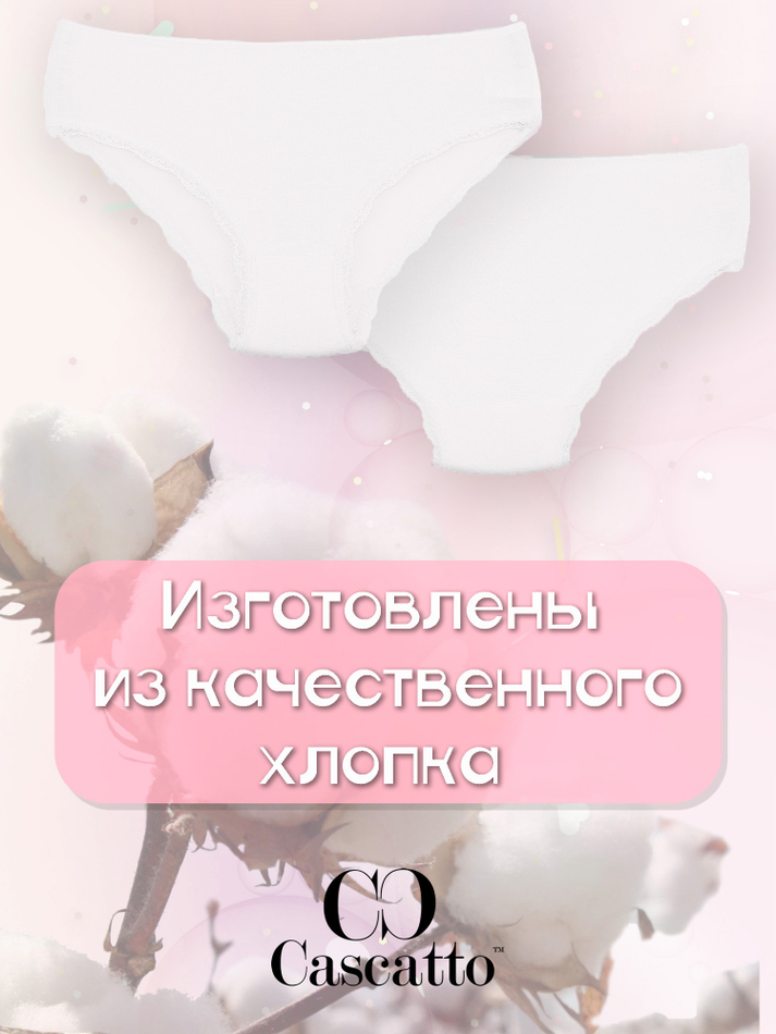Трусы для девочки (3 штуки в упаковке)