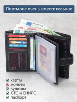 133 R - Портмоне 4в1 с отделениями для документов и RFID защитой