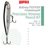Воблер Precision Xtreme Pencil 87 8,7см 12гр PEL плавающий