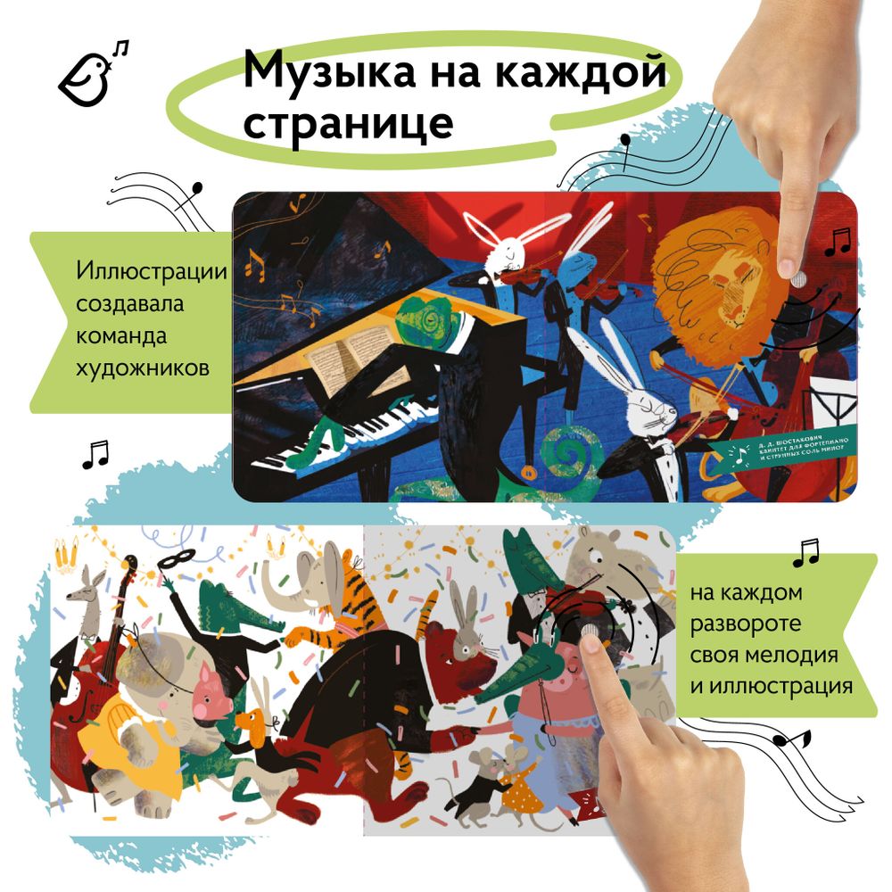 Русская классика. Семь великих композиторов