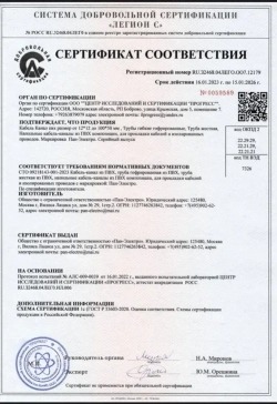 Кабель-канал ПВХ 60х60 (2м) ПАН-Электро белый ( 1 штука )