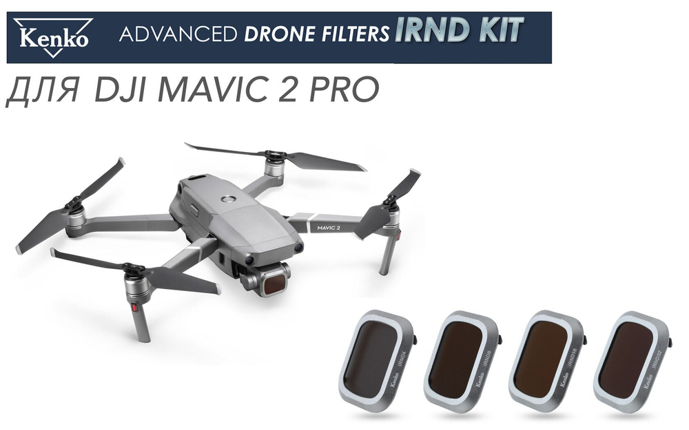 ADVANCED DRONE FILTERS IRND KIT FOR DJI MAVIC 2 PRO