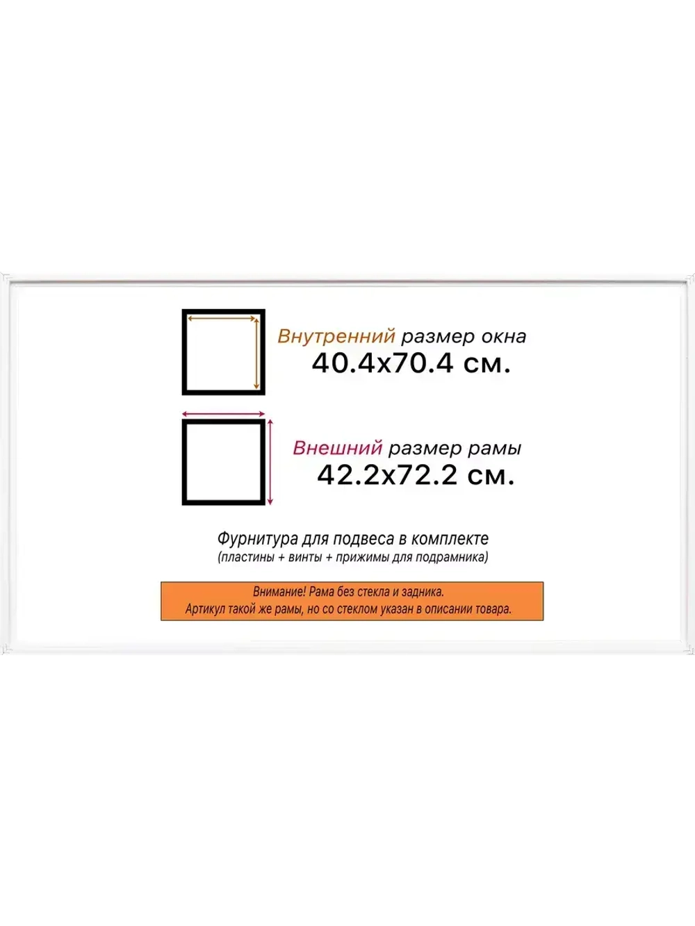 Рама 40x70 для картин и фотографий