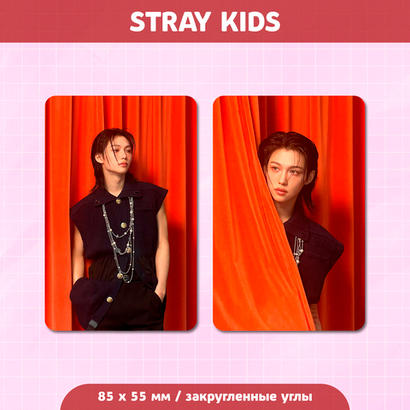 Сет карточек / STRAY KIDS #256 Феликс