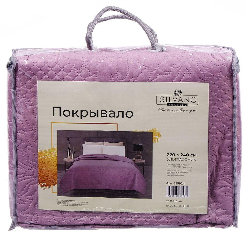 Покрывало евро, 220х240 см, 100%пэ, стеган, Silvano, Ультрасоник Элегия, пудр-лилов