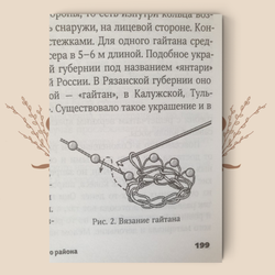 Солонешенский район: очерки истории и культуры. Сборник научно-практических материалов / науч. ред. Т. К. Щеглова