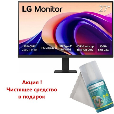 МОНИТОР 27" LG 27U631A-B Black (IPS, QHD 2560x1440, 100Hz, 5 ms) + CLN 30598