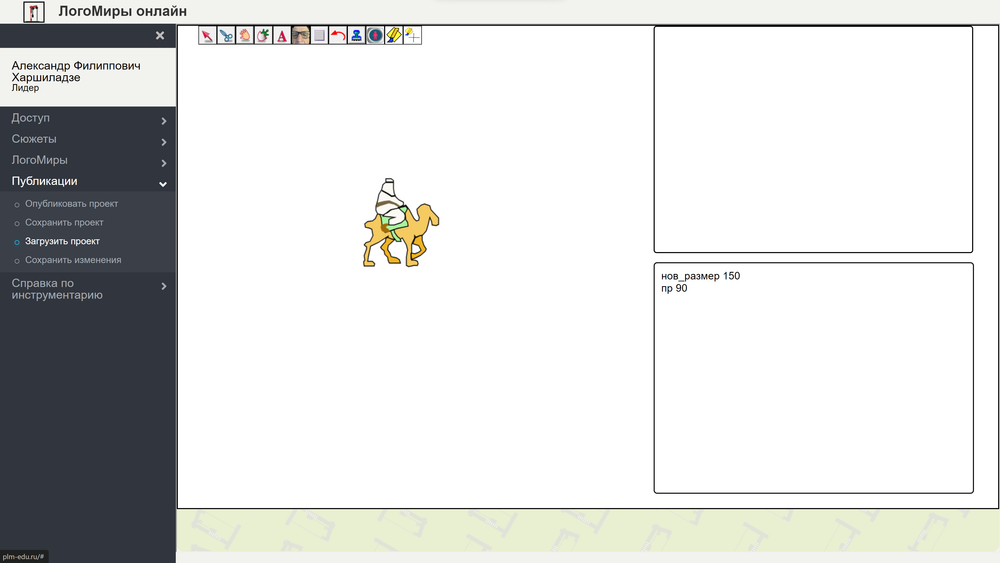 ЛогоМиры онлайн. Творческая среда