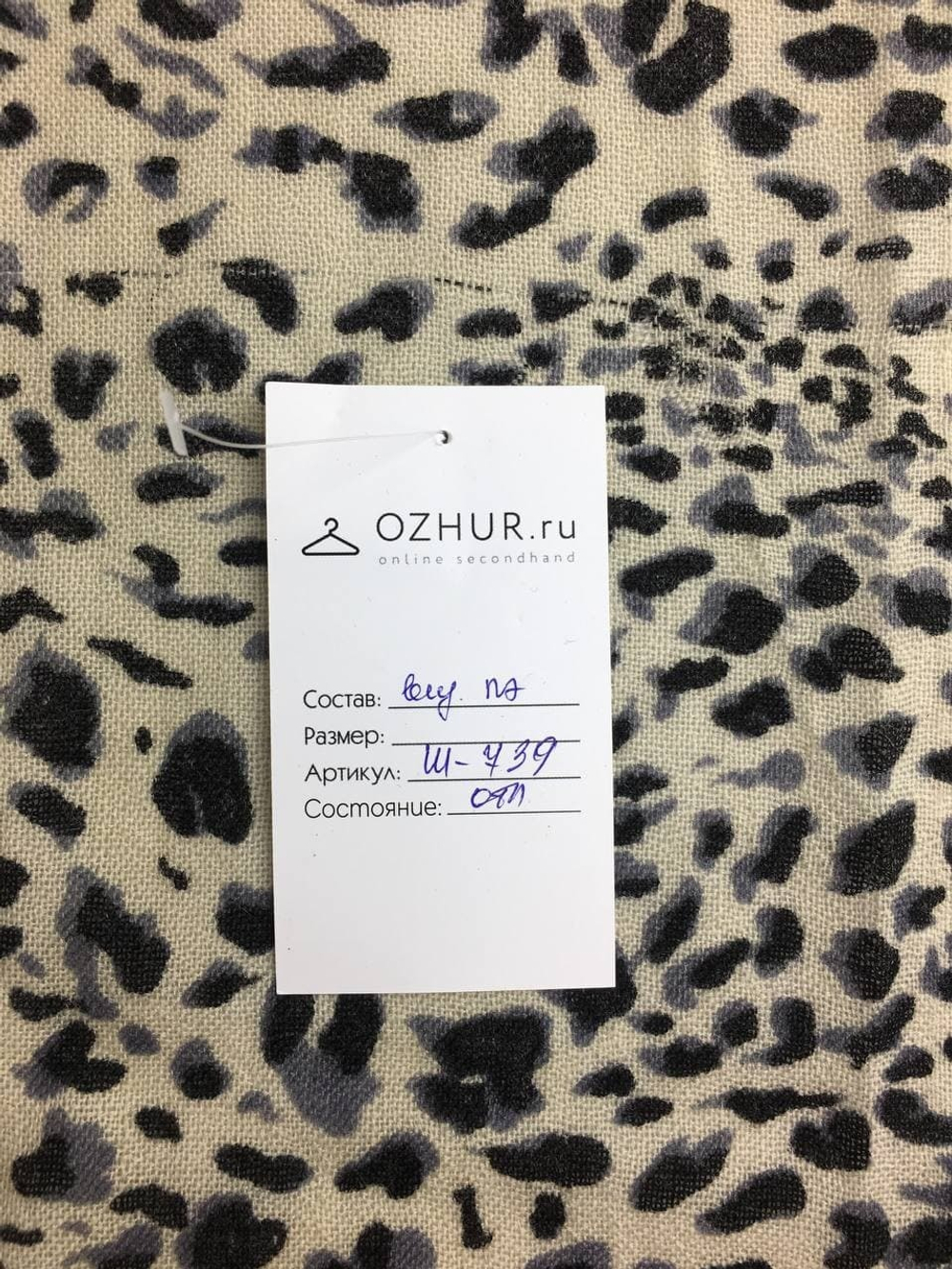 Шарф с гепардовым принтом