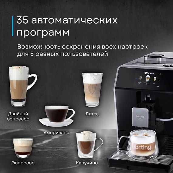 Кофемашина Korting KACM 2004 Adagio