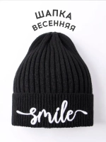 Шапка детская осенняя тыковка