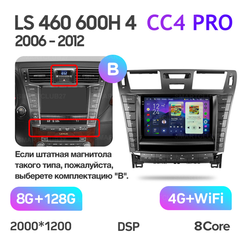 Teyes CC4 Pro 9" для Lexus LS 460 2006-2012