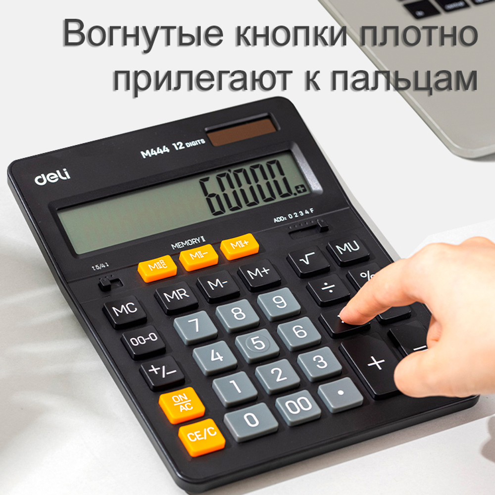 Калькулятор настольный DELI "М444" 12 разрядный, 204х155х35 мм, черный