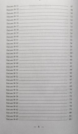 На фрегате "Владимир Мономах" (1889-1891). Из писем капитана 1 ранга Ф. В. Дубасова жене