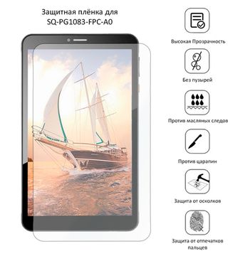 Защитная плёнка для SQ-PG1083-FPC-A0