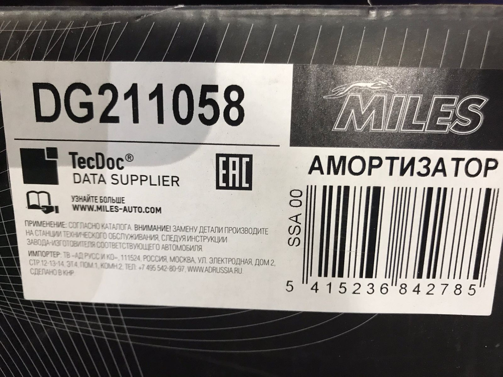 Стойка передняя правая GEELY TUGELLA 2020-2024