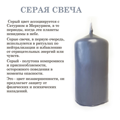 Набор восковых серых свечей интерьерный из 3-х штук