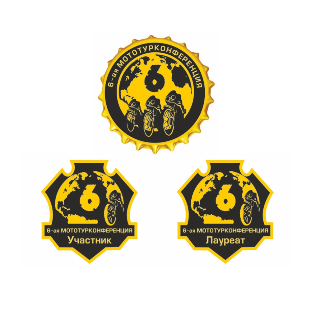 Эмблемы 6-й Мототурконференции