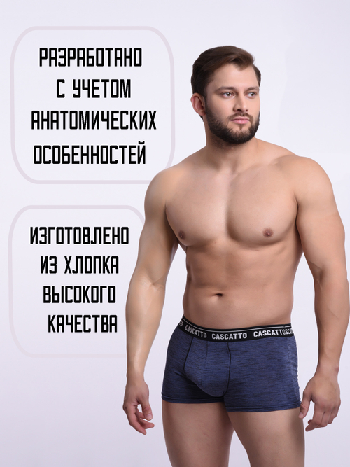 Трусы мужские боксеры меланж (3 штуки в упаковке)