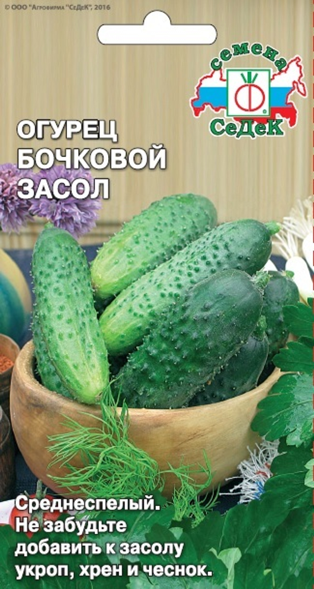 огурец Бочковой Засол