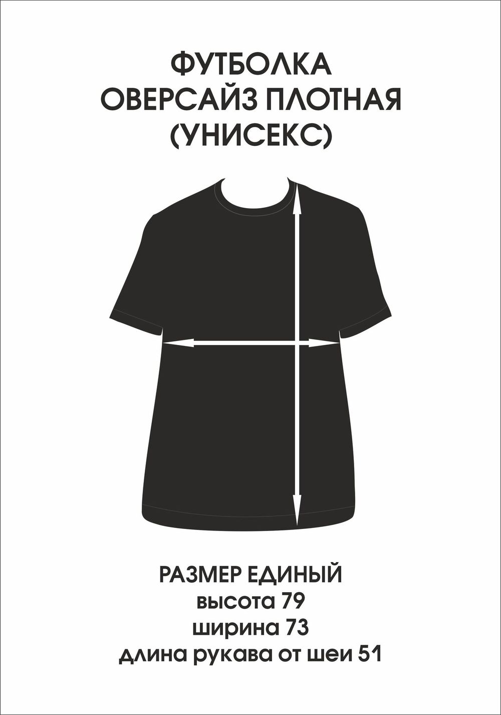 Футболка оверсайз(унисекс) плотная «ЧТО-НА КАЗАХСКОМ» Футболка оверсайз(унисекс) плотная «ЧТО-НА КАЗАХСКОМ»