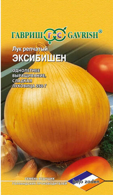 Лук репчатый Эксибишен 0,2 г (Голландия) Гавриш