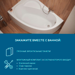 Акриловая ванна Santek Шри-Ланка 150х100 левая асимметричная белая 1WH302394