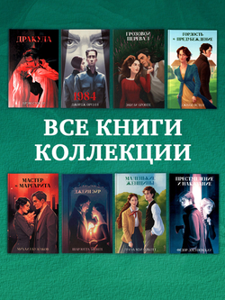 Гордость и предубеждение