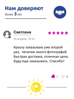 Чернила SUNWEL 664 для принтера EPSON, набор 5х100 мл.