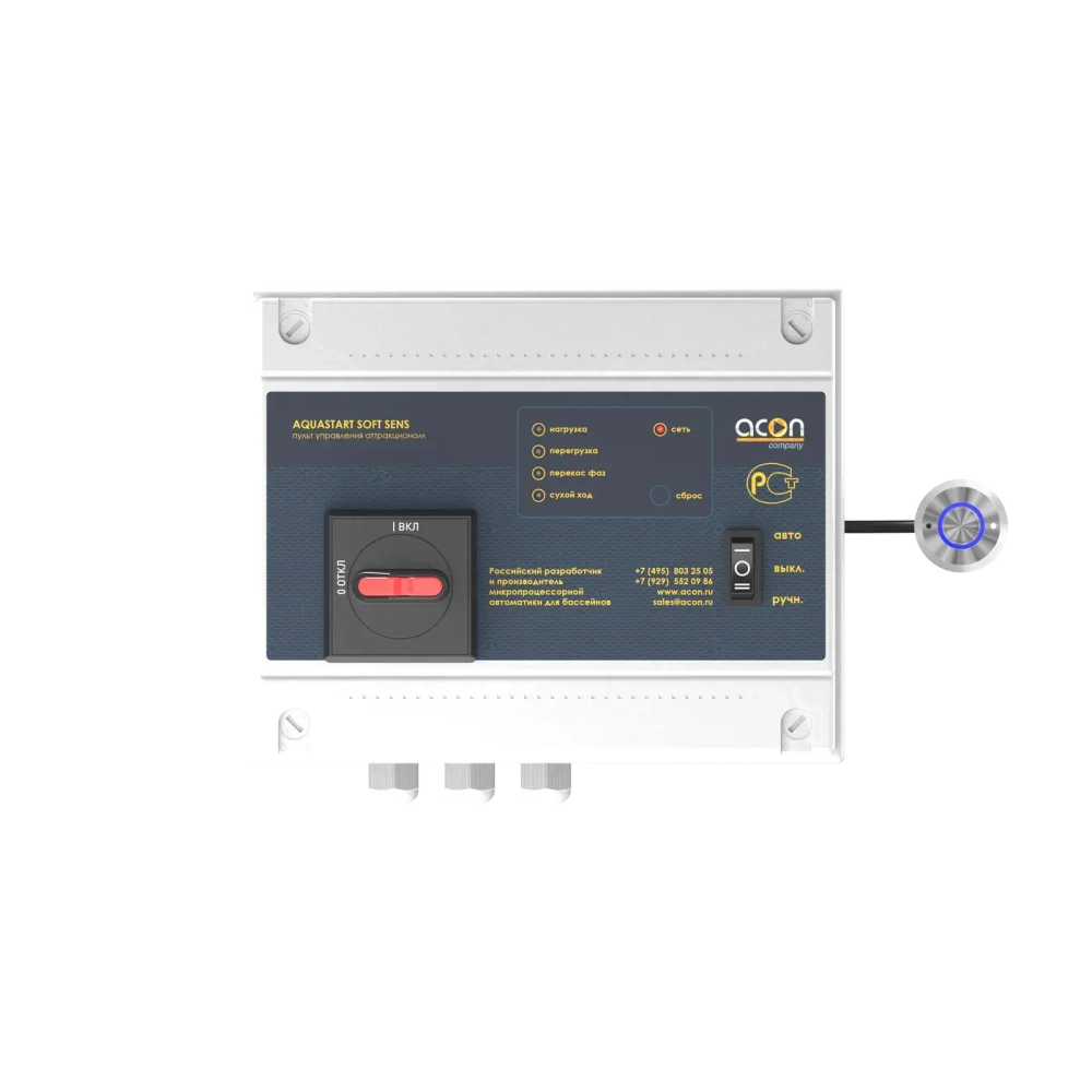 AQUASTART SOFT SENS