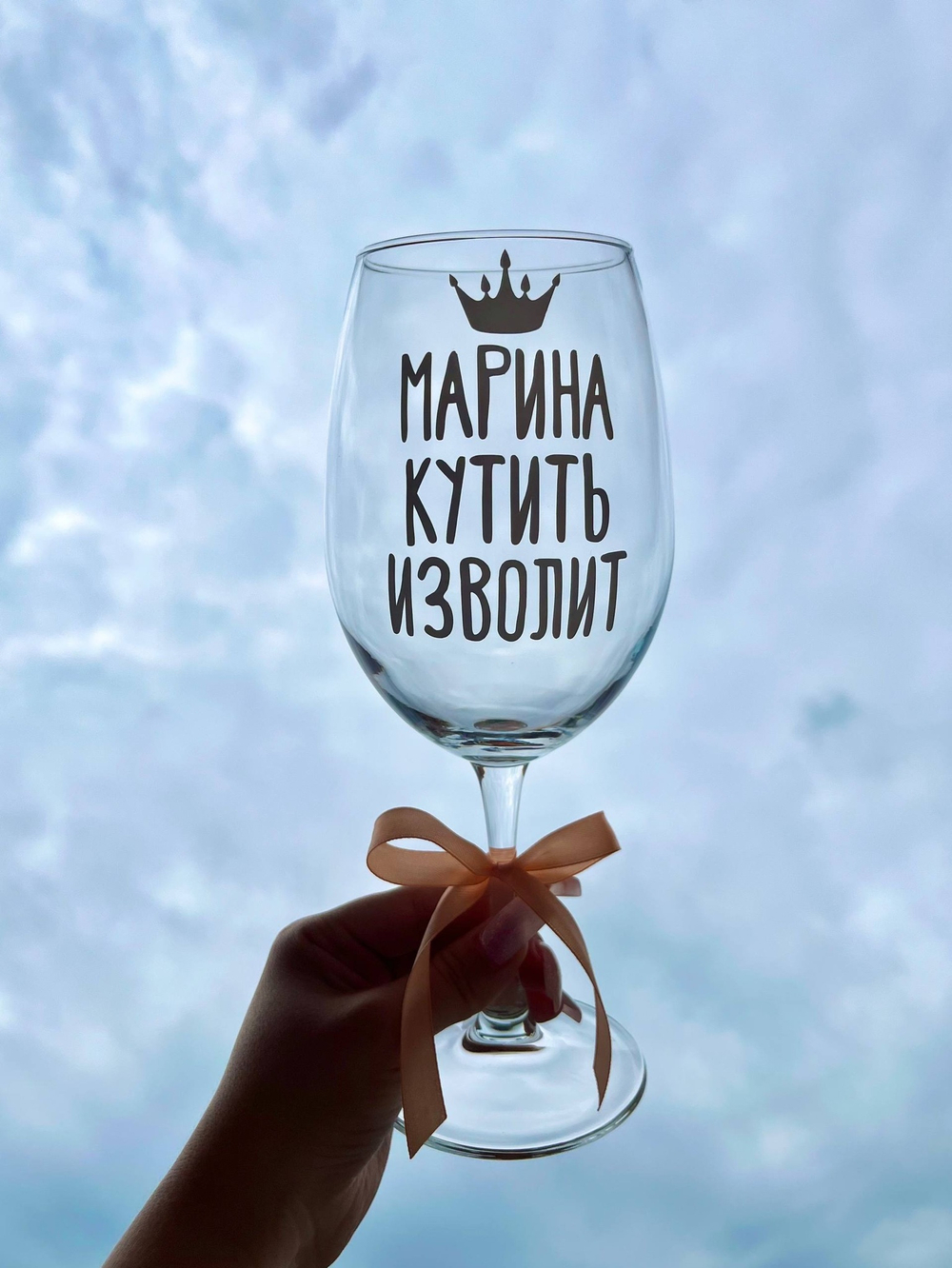 бокал с индивидуальной надписью №3644