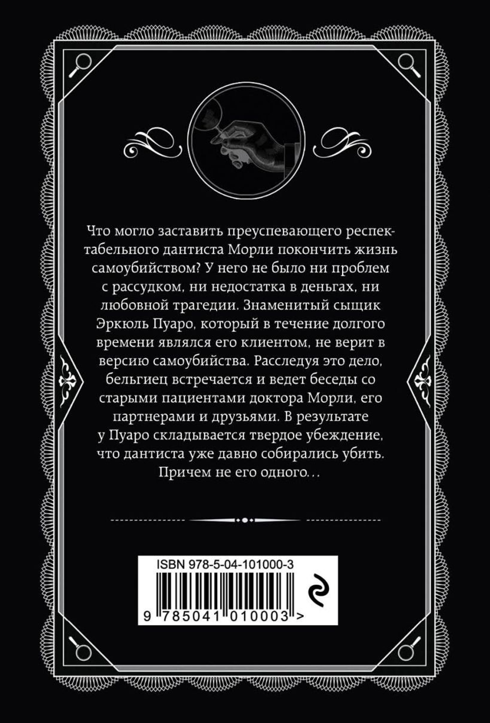 Раз, два - пряжку застегни. Агата Кристи