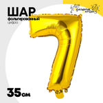 Шар фольгированный Цифра 7 35 см (Золотой)