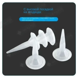 Запасные сопла для закрытых пистолетов для герметика, 10 шт