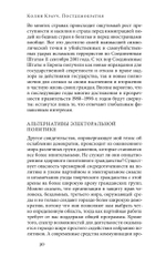 Постдемократия