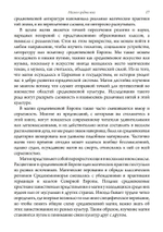 Магия в средние века