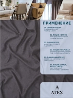 Ткань Канвас для штор интерьера портьер рукоделия отрез