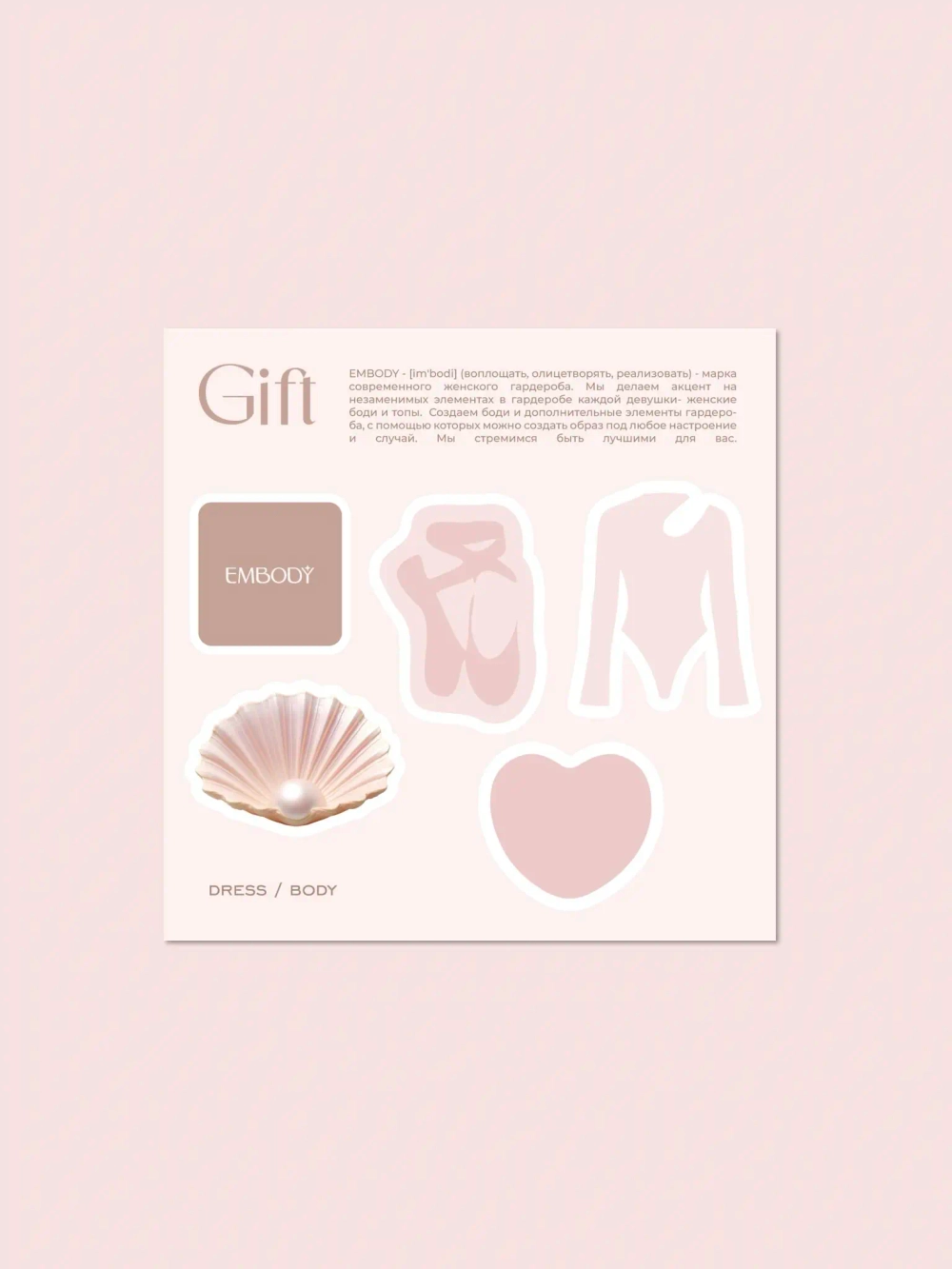 Seashell stickerpack