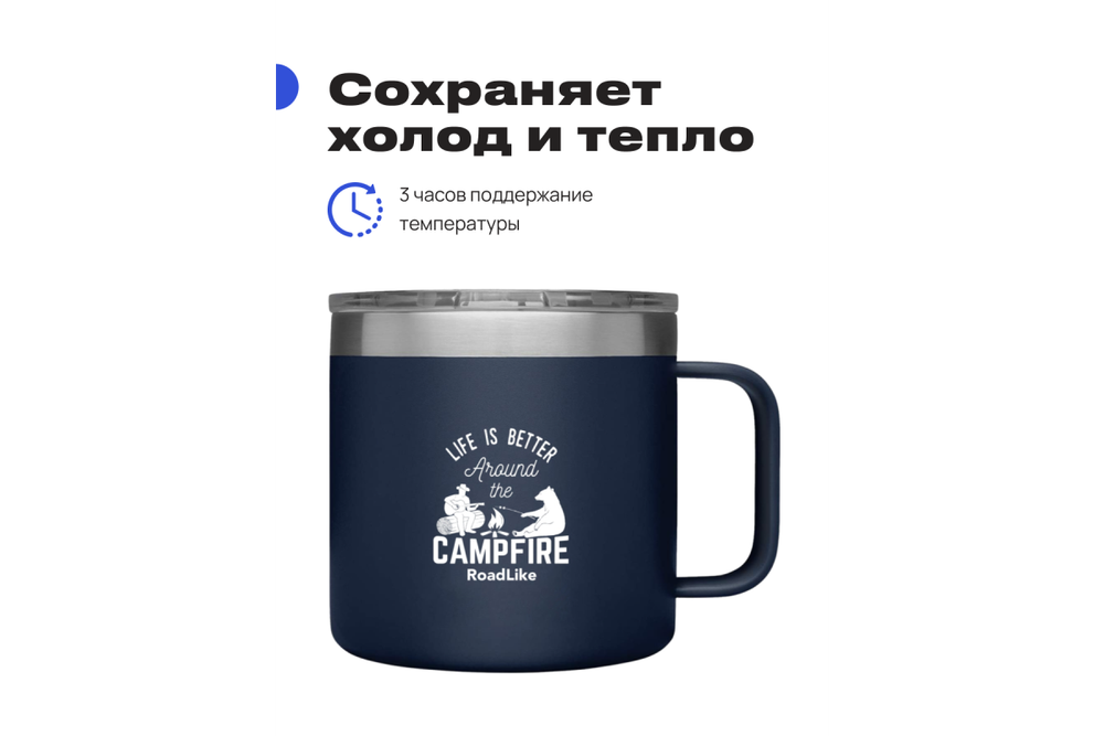 Термокружка RoadLike Camp 415мл, синий