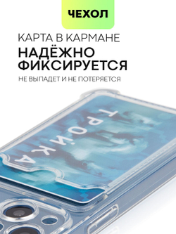 Чехол BROSCORP для Apple iPhone 13 mini оптом (арт. IP13MINI-HARD-TPU-POCKET)