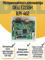 Материнская плата для монитора DELL E2216H ILPI-462