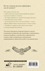 Русский язык. Все правила для средней школы