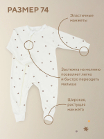 Комбинезоны на молнии 3 шт, Молочный