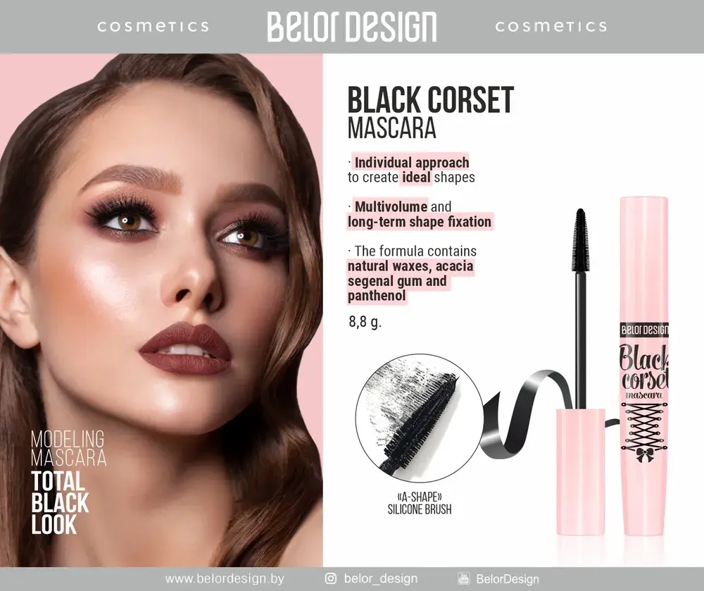 BelorDesign Тушь "Black Corset" Чёрная моделирующая 8,8 г + карандаш контурный Party в подарок!