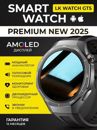 Смарт-часы SmartX GT5Max (Silvery)