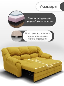 Диван Хост-1