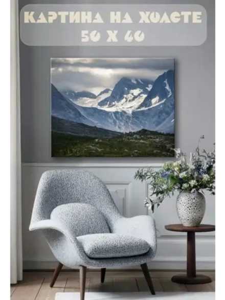 Картина на стену 40 X 50 Горы