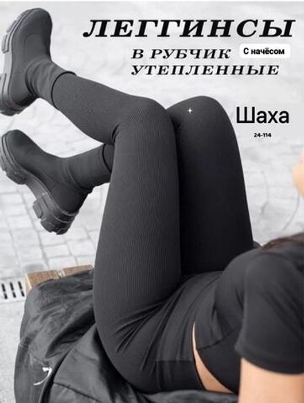 Легинсы 6818681 Fabrika