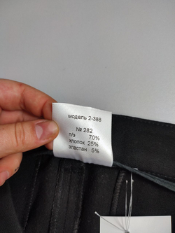 Брюки Falinda классические 44 размер